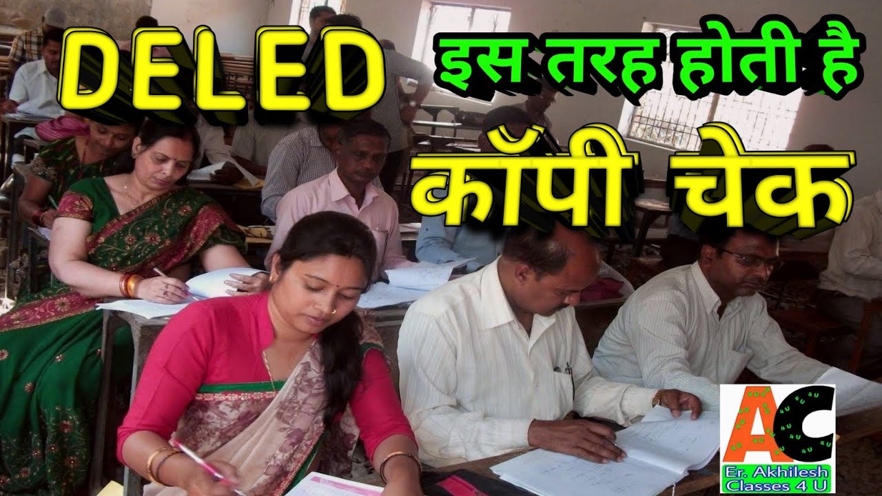 DELED की Copy कैसे चेक होती है/Deled Copy Checking/How Exam Copy Checked MPDELED/UpDeled/Rbse Deled