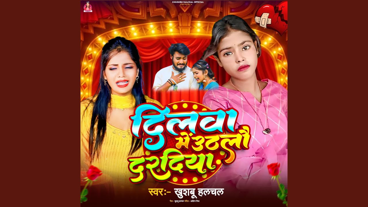 Dilwa Me Uthlau Daradiya