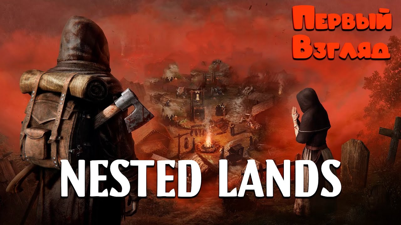 Чё - то строим, и где - то выживаем ► Nested Lands ► Первый взгляд