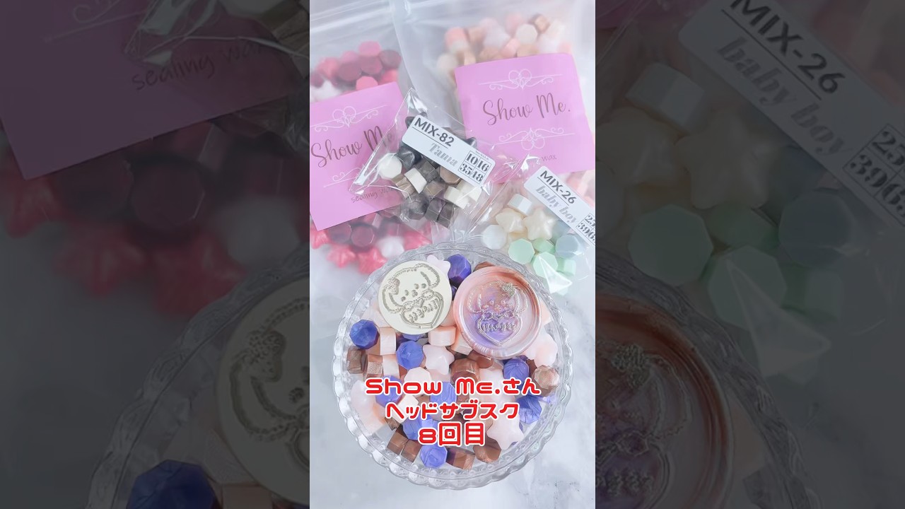Show Me.さん ヘッドサブスク8回目 