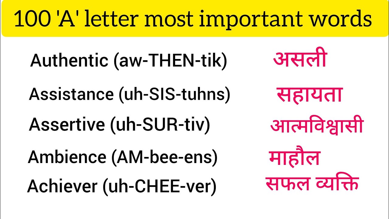 100 ' A' letter most important word meaning|| Basic vocabulary 