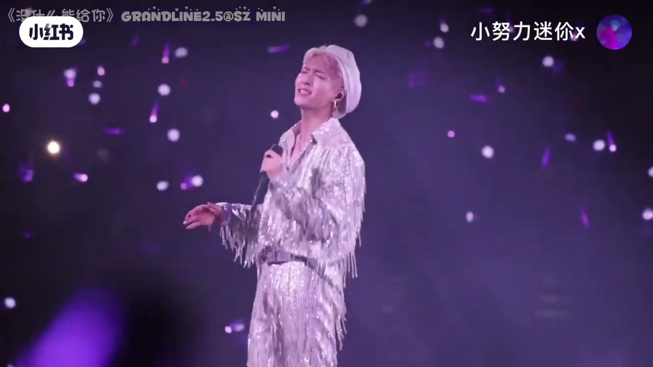 张艺兴 LAY • 大航海IIS 深圳｜230805 没什么给你 Nothing With Me