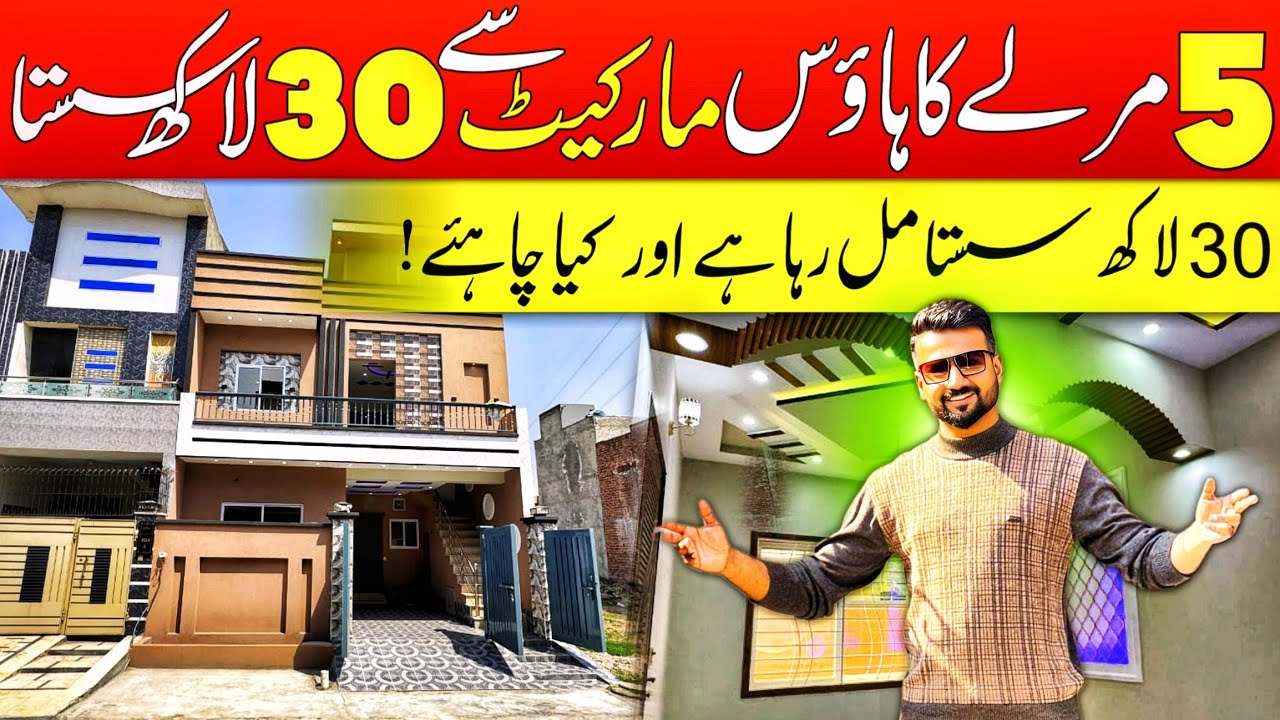 5 Marla House for sale In Lahore Garden #home #houseforsale #3marlahouse