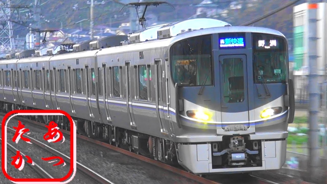 【かっとび高速通過と言えばやっぱここでしょ！】新快速 サンダーバード スーパーはくとなど
