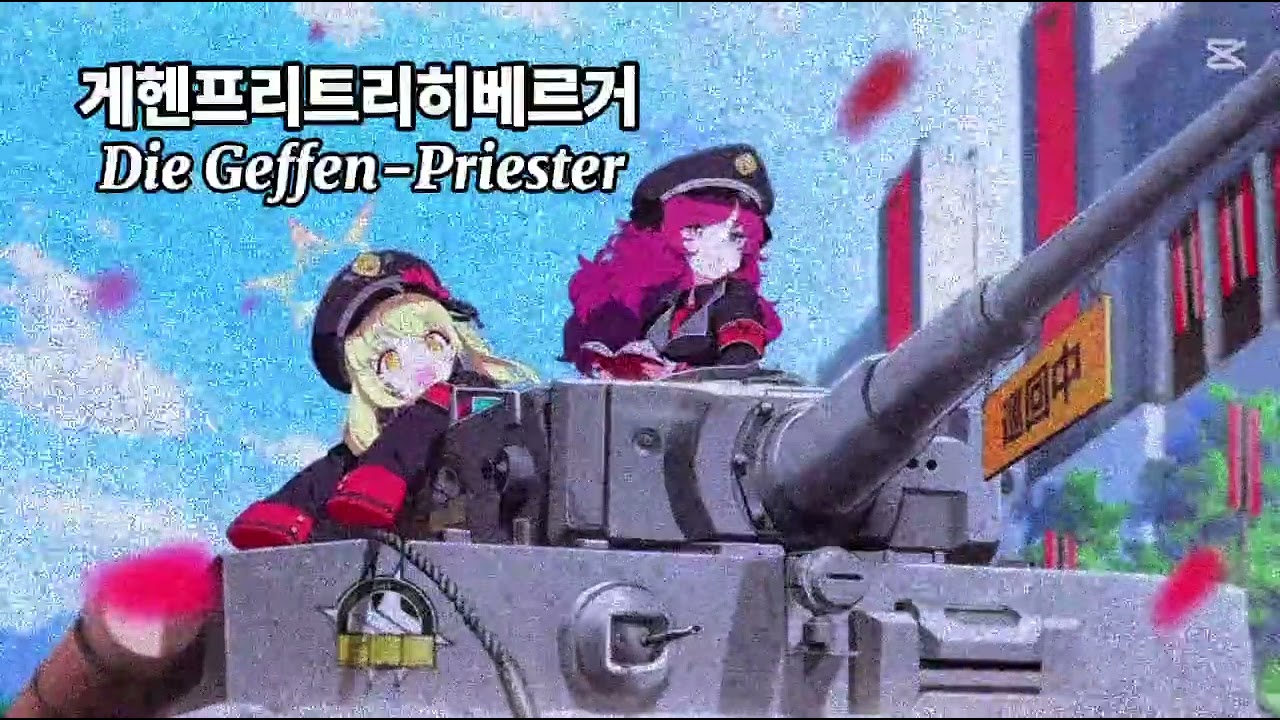 (컨셉뮤직아트) 게헨프리트리히베르거 행진곡