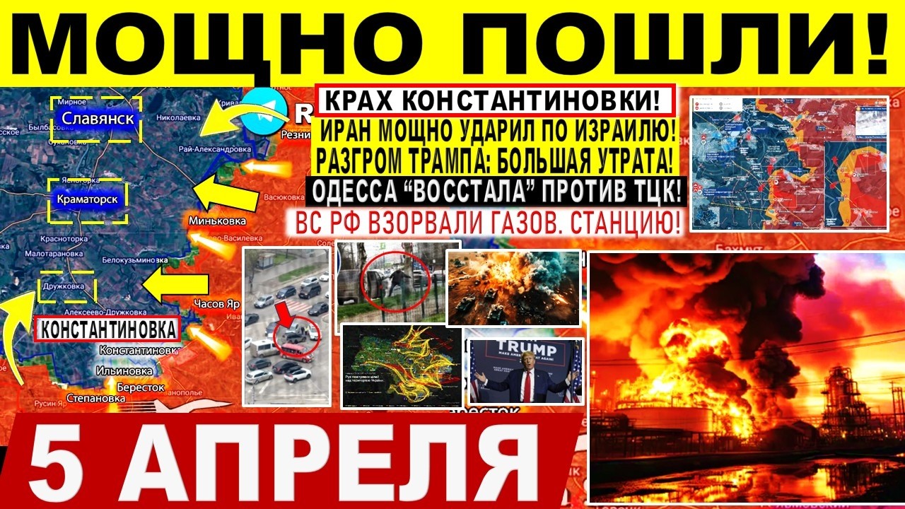 Мощно ПОШЛИ! Крах Константиновки. Одесса 