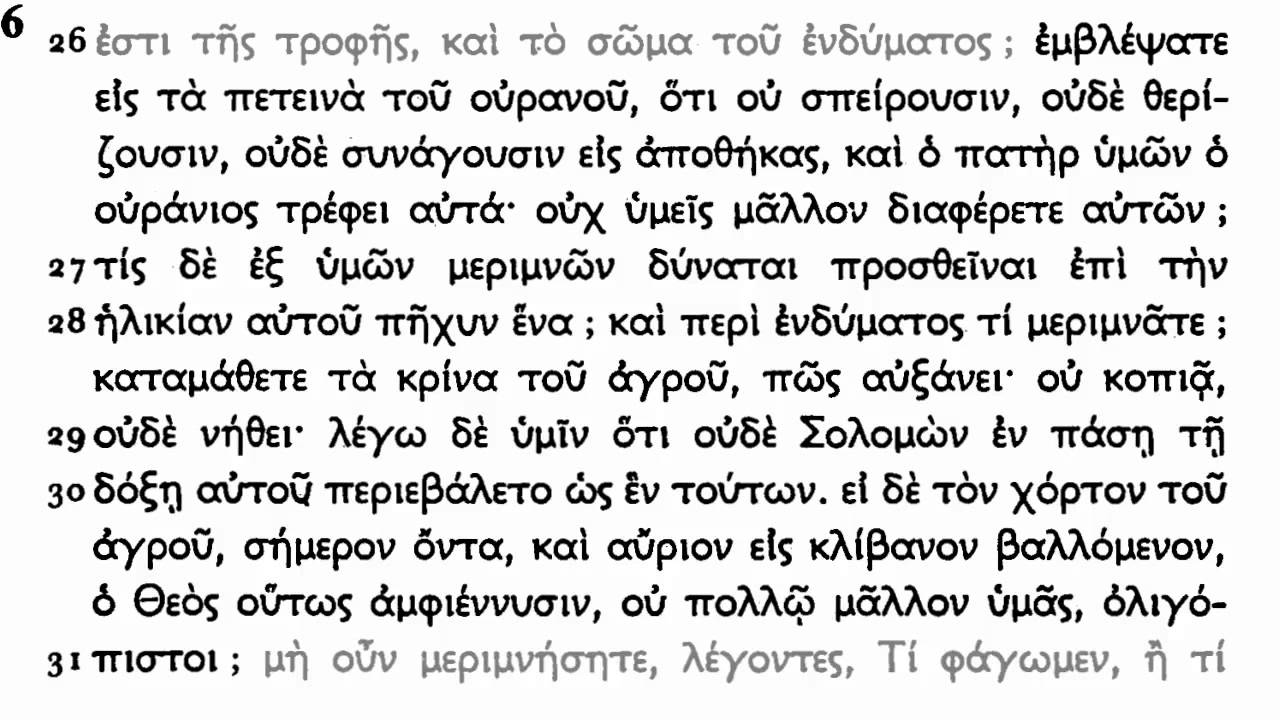 Koine Greek - Matthew 1-11