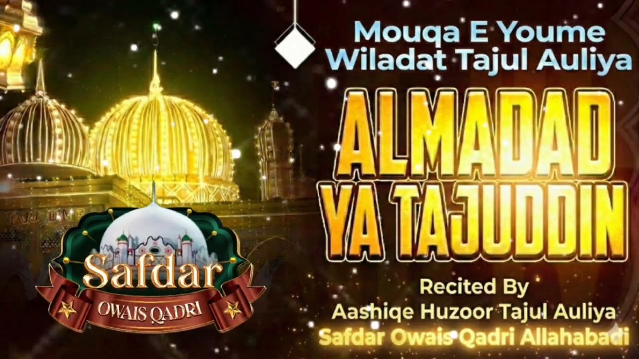 New Manqabat | Almadad Ya Tajuddin | Safdar Owais Qadri | #trending #viralnaat #special #islam 
