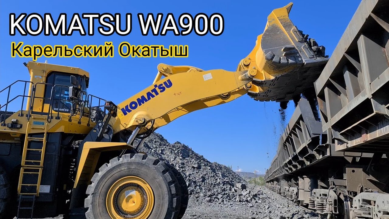 KOMATSU WA900-100. Новый фронтальный погрузчик на 