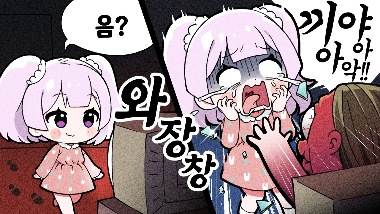 안무섭다매!!!!!!!!!!!!!!!!