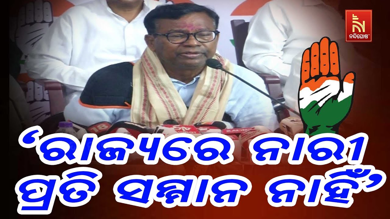 PCC President Bhakta Charan Das' First Attack On State Govt | Odisha Congress Sankalpa Padayatra