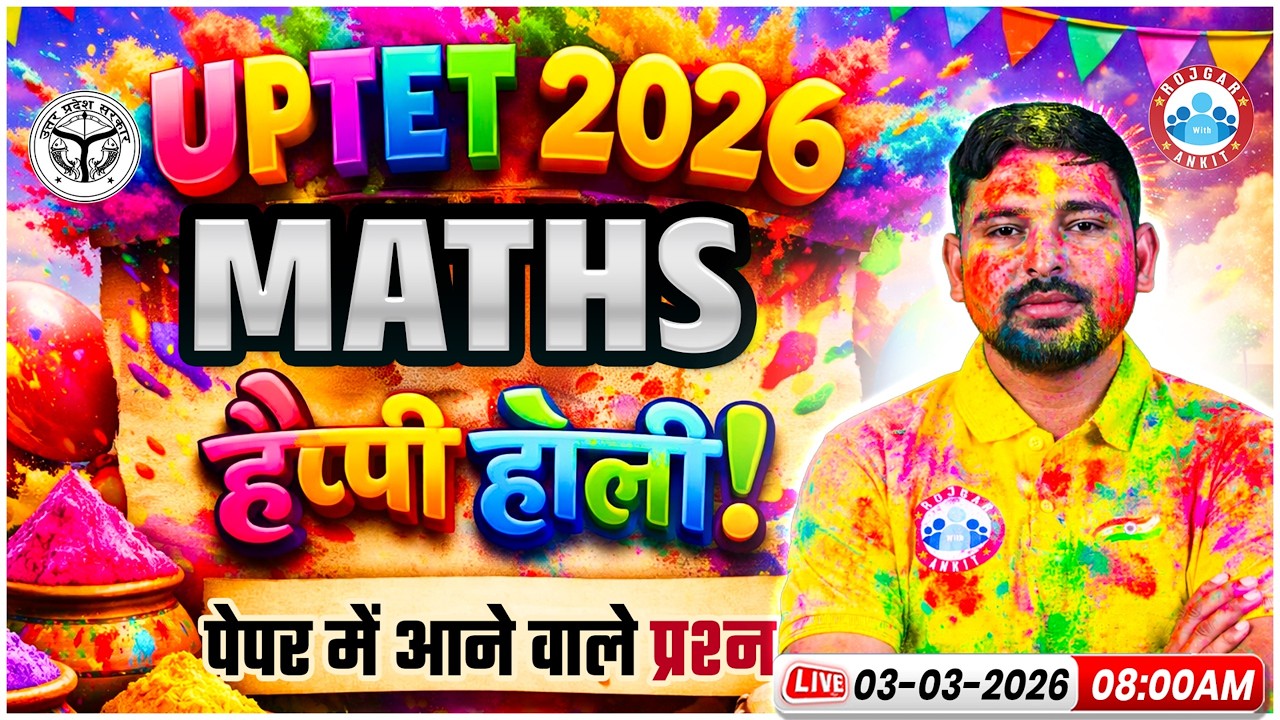 UPTET 2026 | UPTET Maths Expected Questions | UPTET Maths Important Questions | Maths By Arif Sir