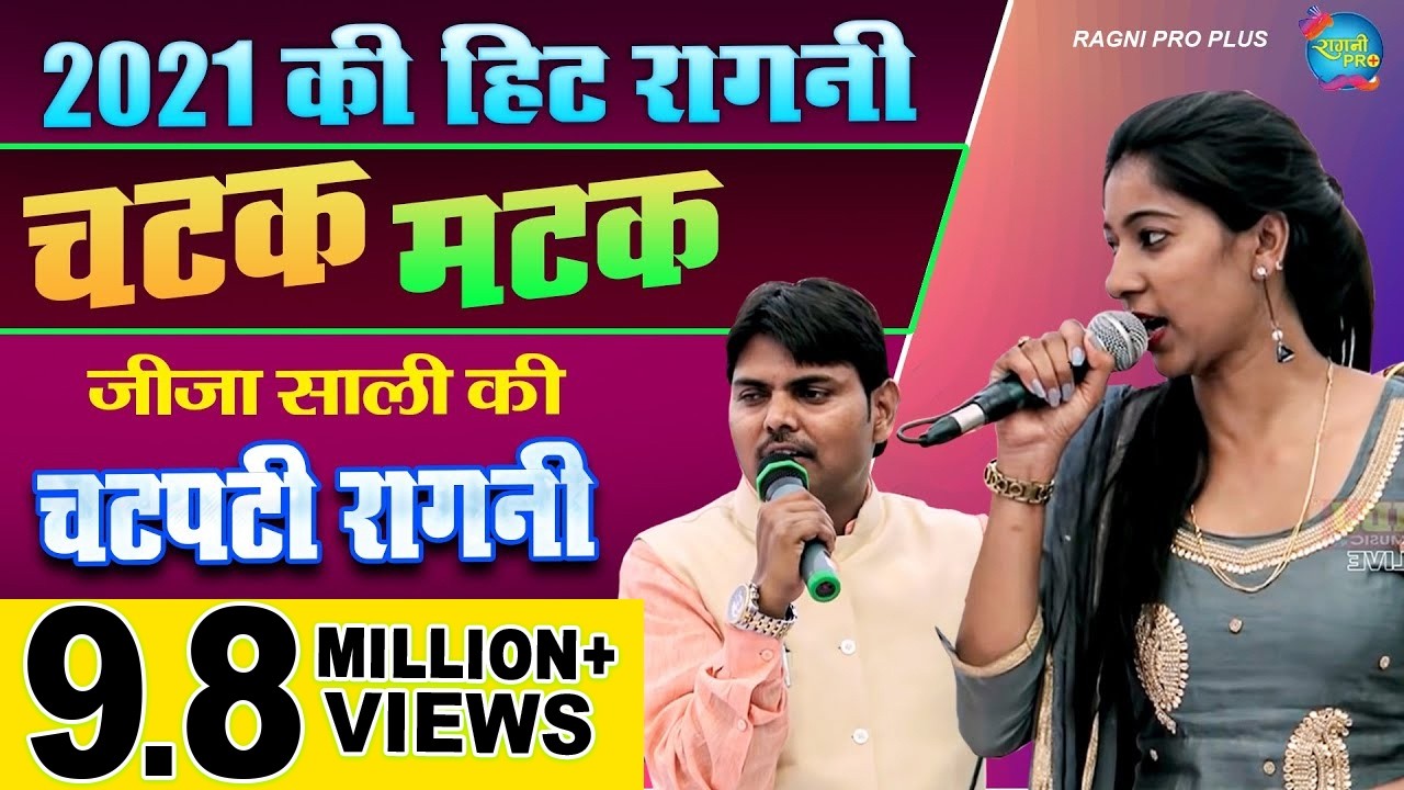 जीजा साली की चटपटी रागनी | साली तेरा होज्या मामला ख़राब | चटक मटक रसिया | Suresh Gola | Dinesha #NDJ