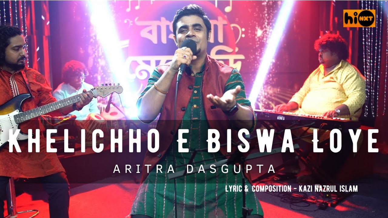 Khelichho E Biswa Loye | Aritra Dasgupta | hi NXT Music | Nazrul Geeti