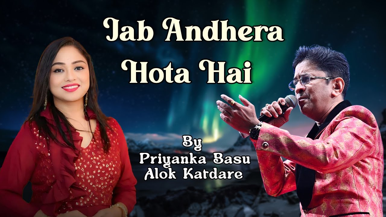 Jab Andhera Hota Hai | Priyanka Bassu | Alok Kardare
