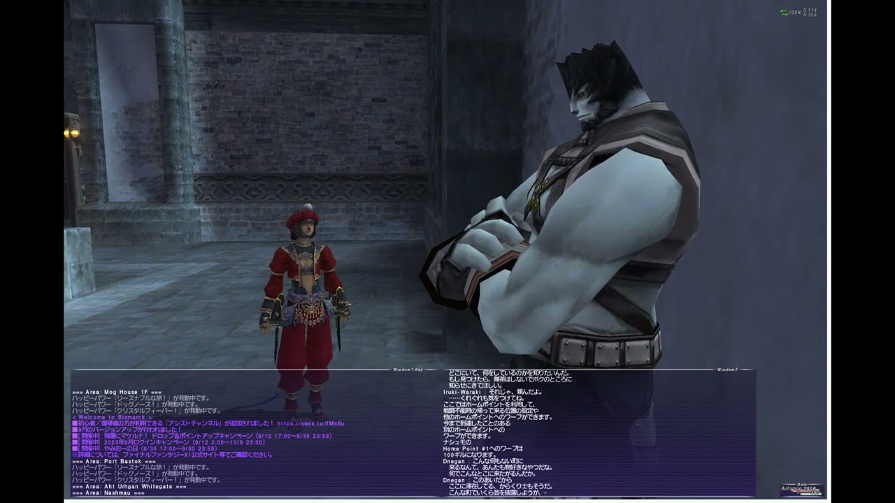 FFXI AF取得クエ からくり#1