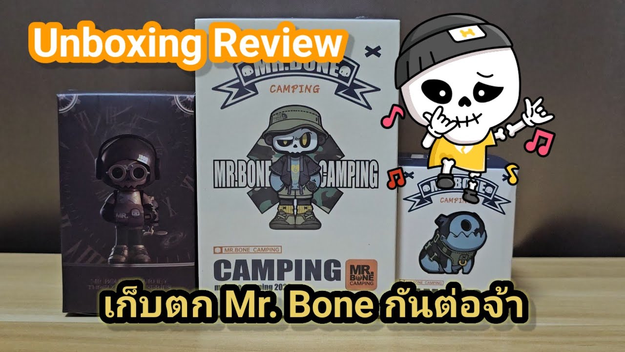 แกะกล่อง EP.154 MR.BONE CAMPING กับเอาให้ครบ Time travel 😁