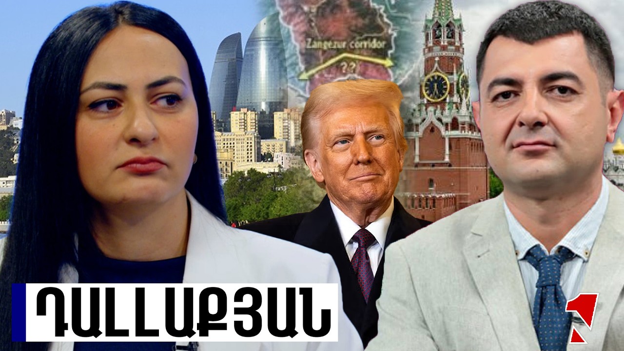 Պուտինը և Ալիևը «Զանգեզուրի միջանցքի» հարցում համախոհ են. ԱՄՆ-ն հայտնվեց Սյունիքում ՀՀ-ի շնորհիվ