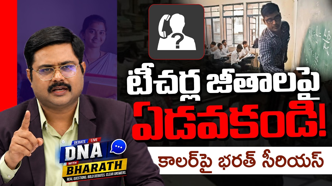 Bharath Serious on Caller Words | DNA with Bharath | Govt Employees | ZEE Telugu News