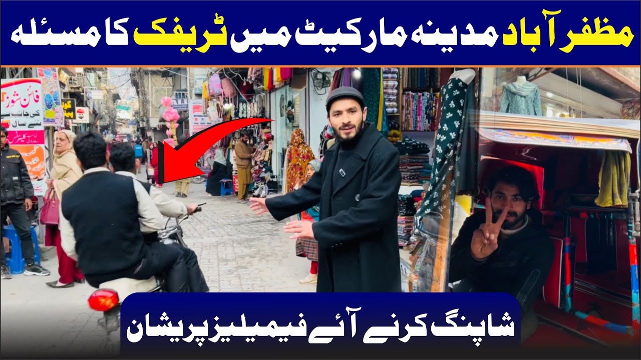 Muzaffarabad Madina Market Traffic Crisis | Public Reactions
