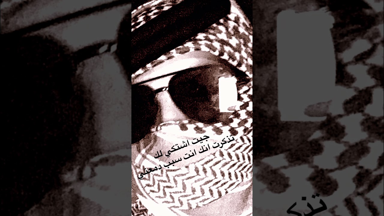 ياصاحبي لعل في هجرك لنا خيره مسرعه