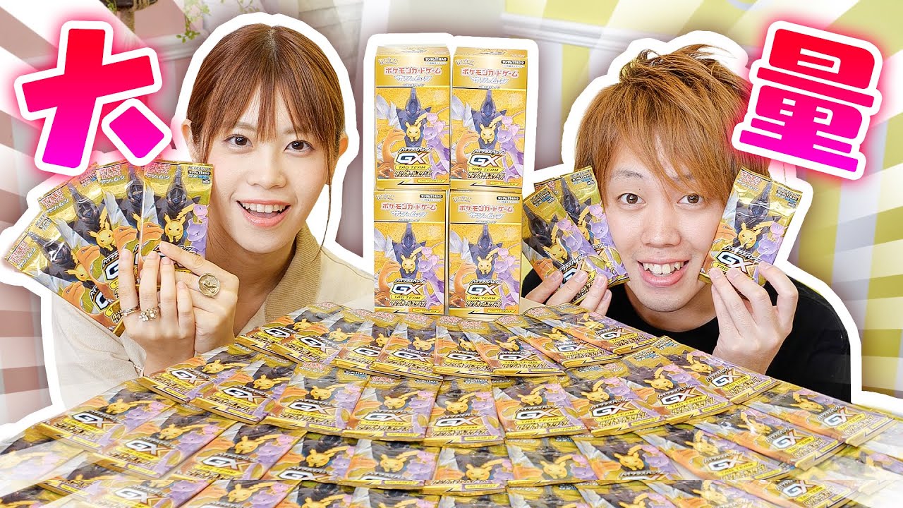 【大量開封】超豪華!!ポケモンGXが必ず入っているハイクラスパック『タッグオールスターズ』を開封してみた結果…!!【ポケカ】