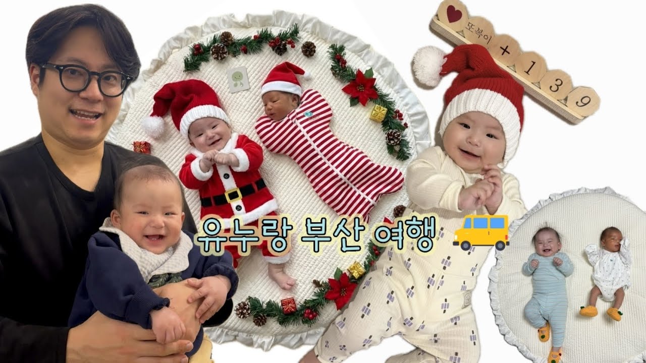 #아기랑여행 #아기랑부산 #120일아기 그리고 배냇머리 삭발까지! 