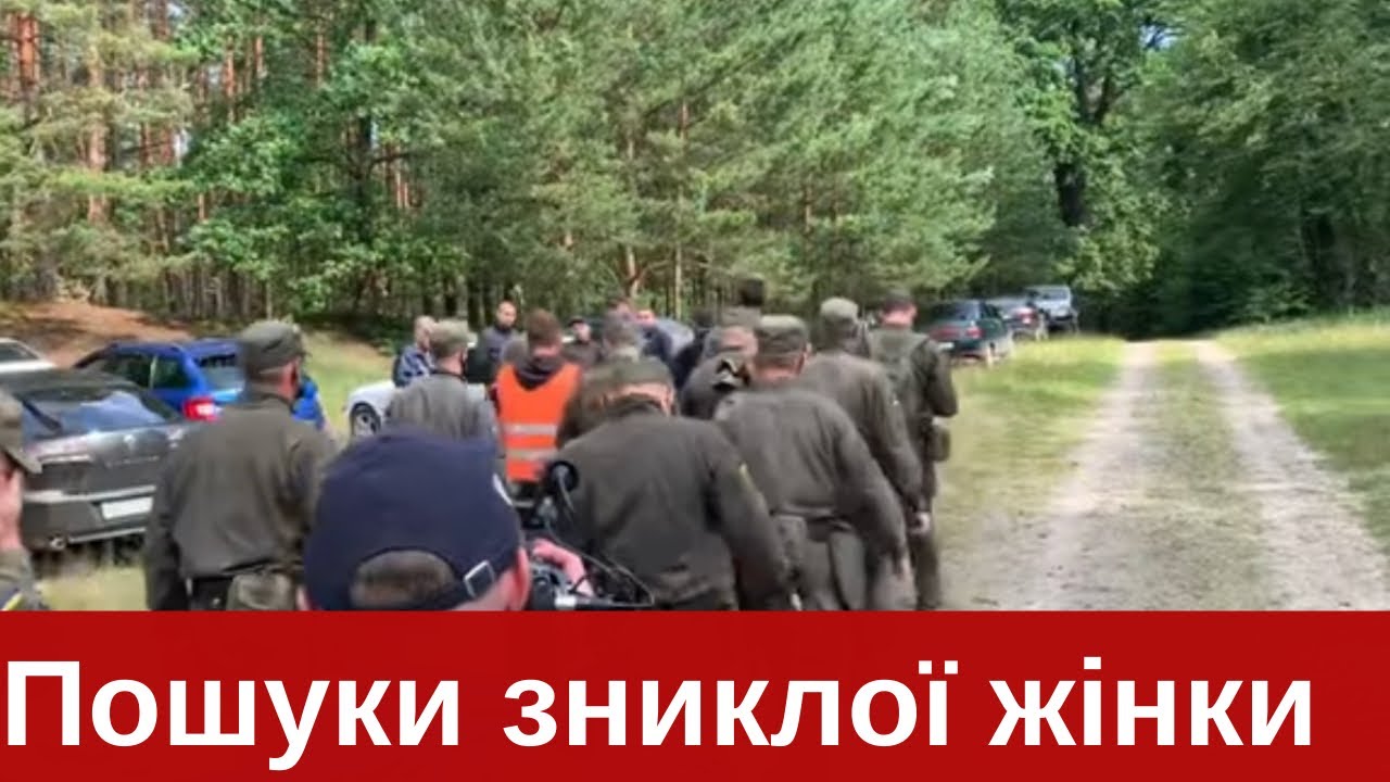 Пошуки зниклої жінки у лісі біля Пирятина (Жовківський р-н) 4.07.2020