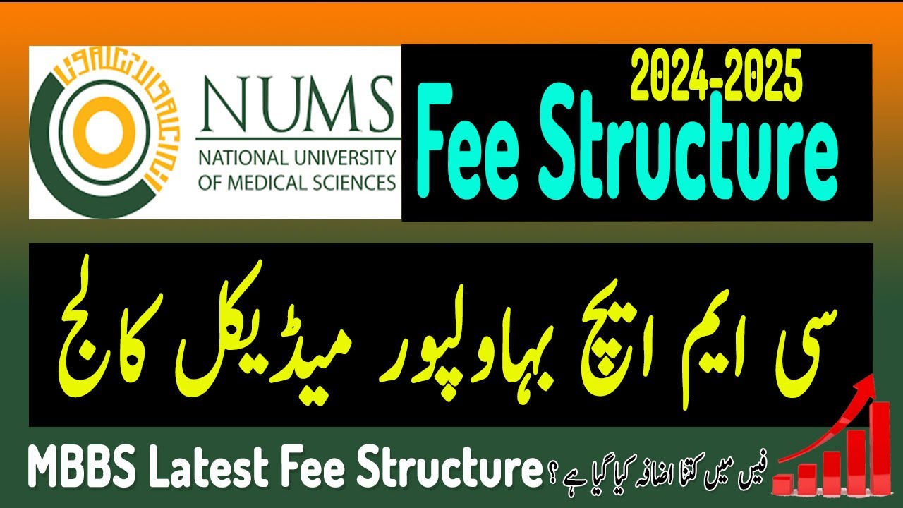 CMH Bahawalpur Latest Fee Structure 2024-2025 |CMH Institute of Medical Sciences Bahawalpur Fee Nums