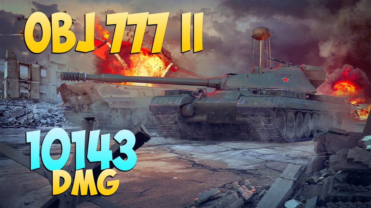 Об 777 II - 6 Фрагов 10.1K Урона - Последний танец! - Мир Танков