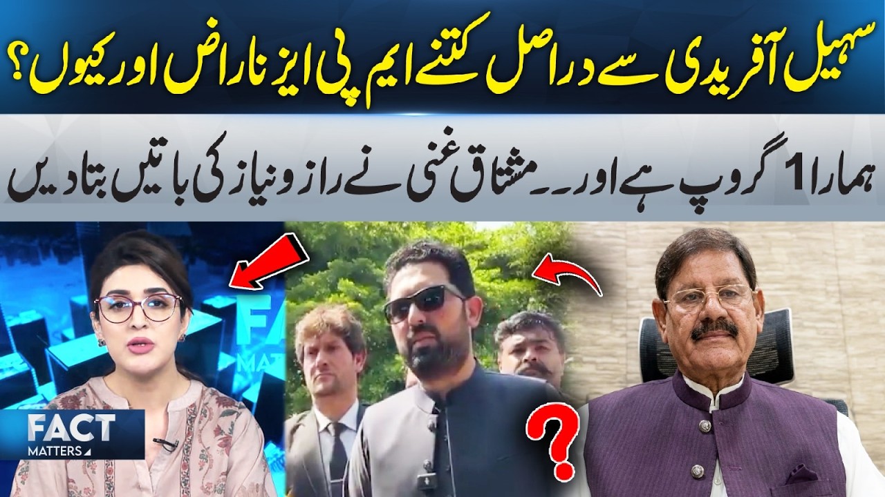 Mushtaq Ghani&rsquo;s Revelation Sparks Debate Over Party Unity | 365 News