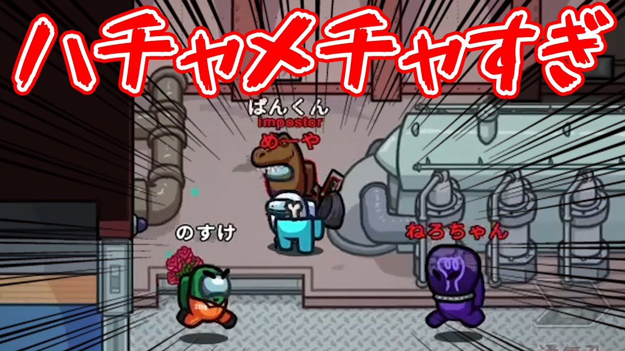【AmongUs】適当に斬った結果なんか上手くいってワロタｗｗ【激選動画#122】