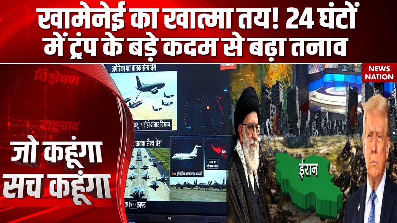 US-Iran Tension: 24 घंटों में Trump के बड़े कदम से बढ़ा तनाव Nuclear Test | Middle East | Khamenei