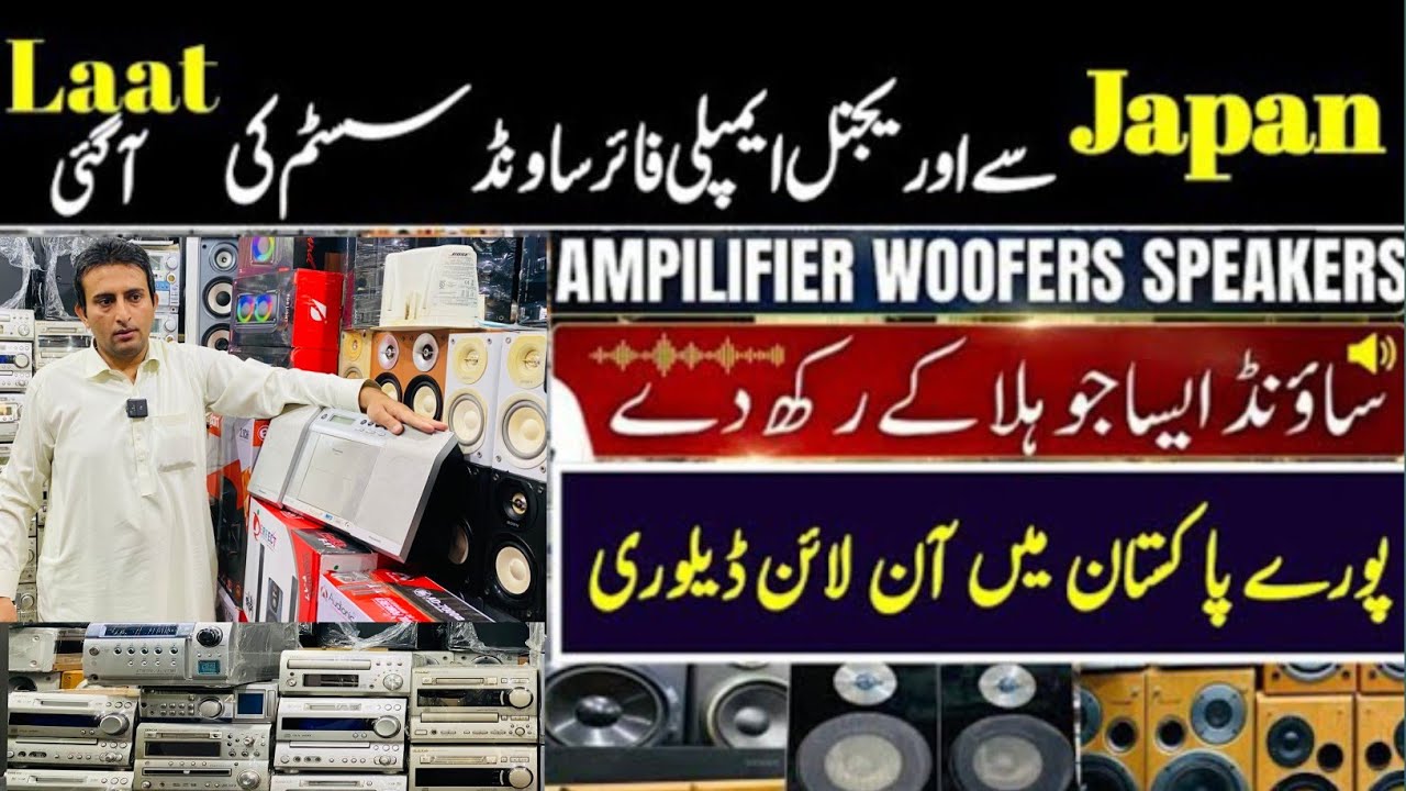 Japanese Amplifier Speaker Sound System Low Price Laat Ka Maal | Used Imported Sound System Peshawar