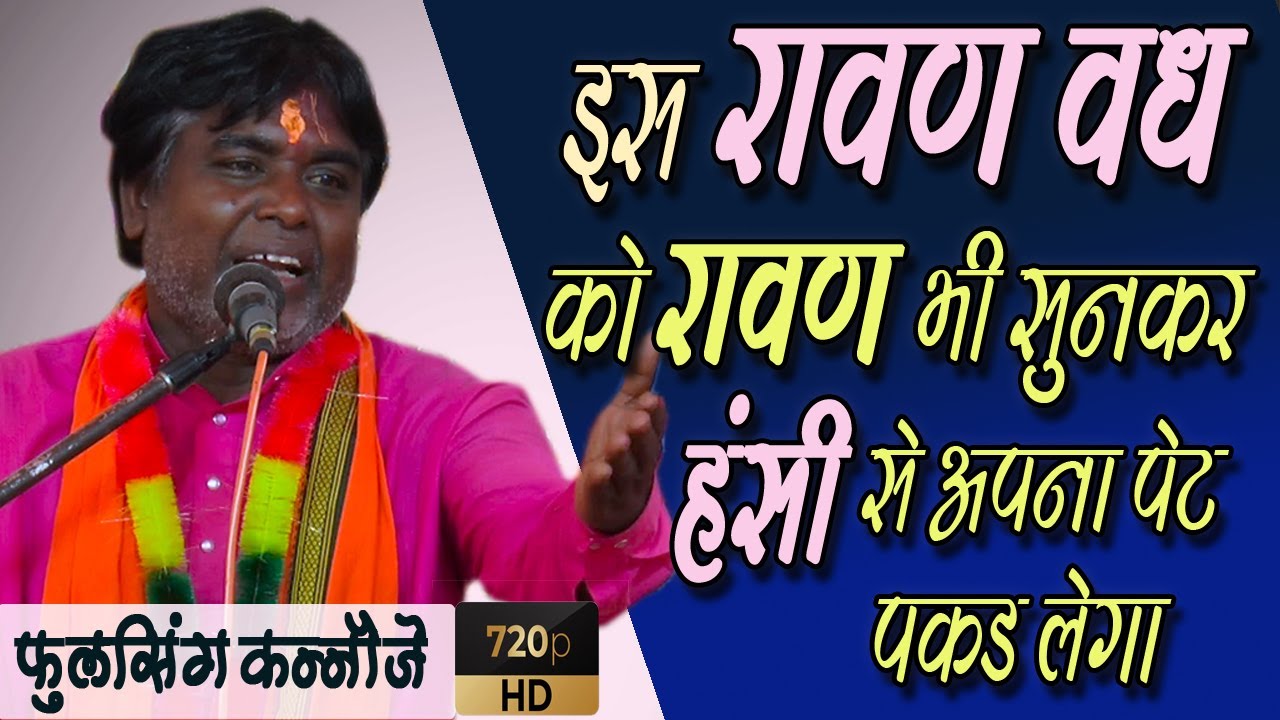 JAI SIDHDESHWAR MANAS PARIWAR, DEWAR TILDA || जय सिध्देश्वर मानस परिवार, देवरतिल्दा (रायपुर)