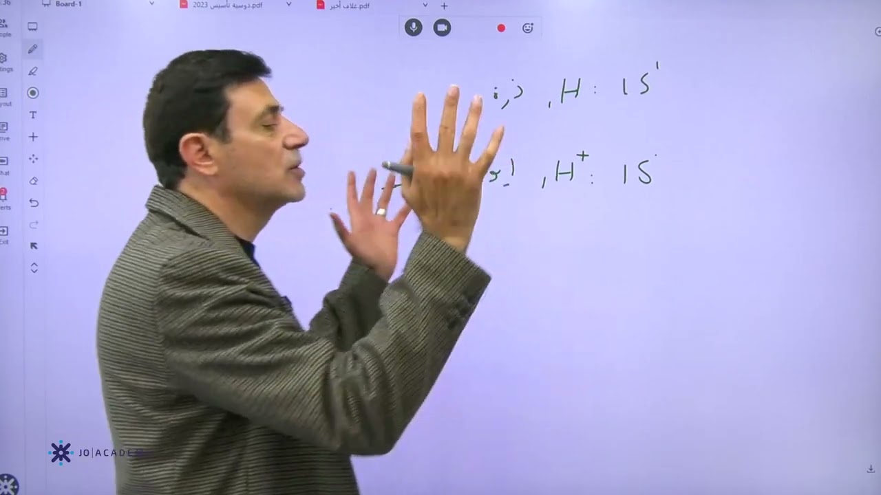تأسيس كيمياء توجيهي الحصة الاولى - الاستاذ نضال الهندي - المناهج الجديدة 2006