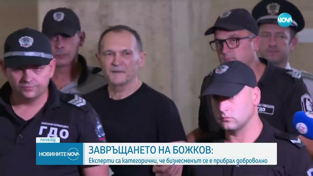ЗАВРЪЩАНЕТО НА БОЖКОВ: Експерти са категорични, че бизнесменът се е прибрал доброволно