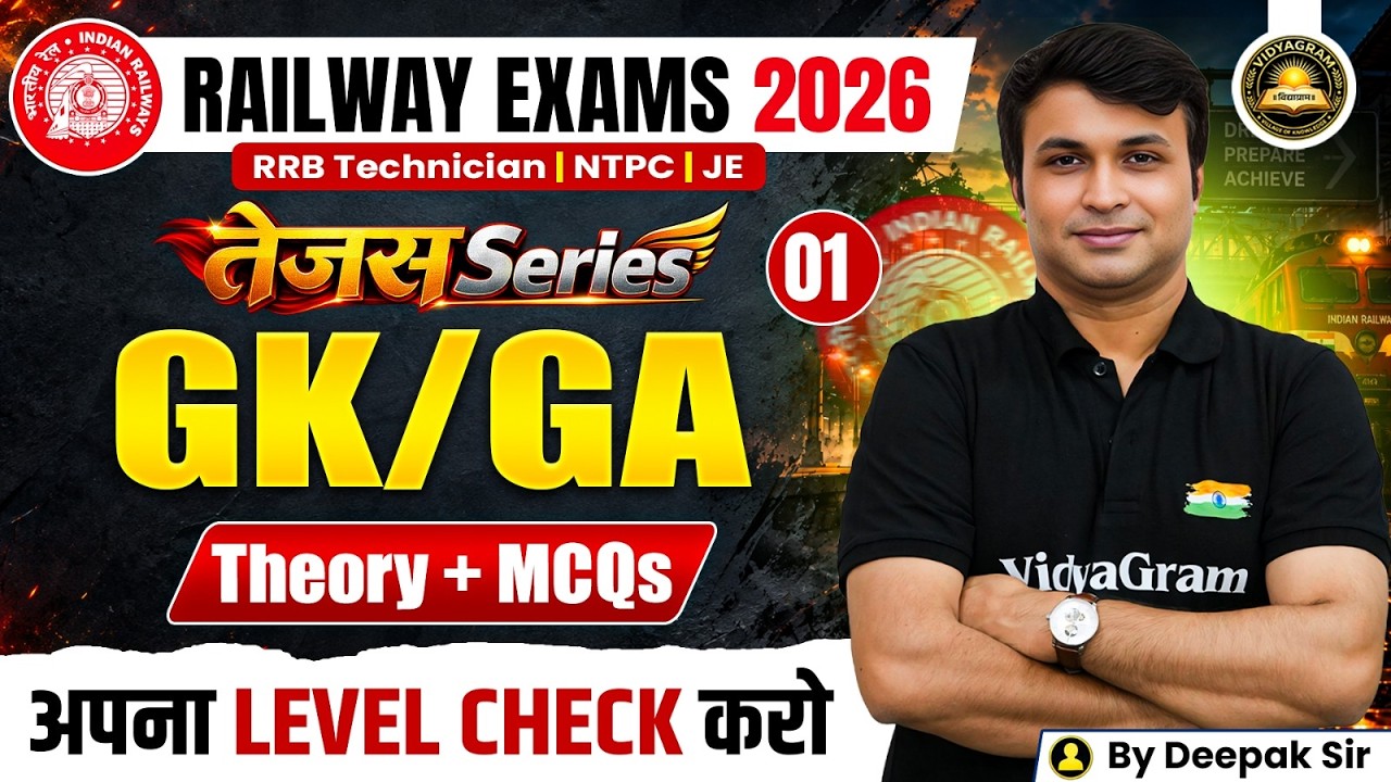 Railway GK/GA 2026 | GK/GA for All Railway Exams | GK/GA Theory and MCQs 01 | By Deepak Sir