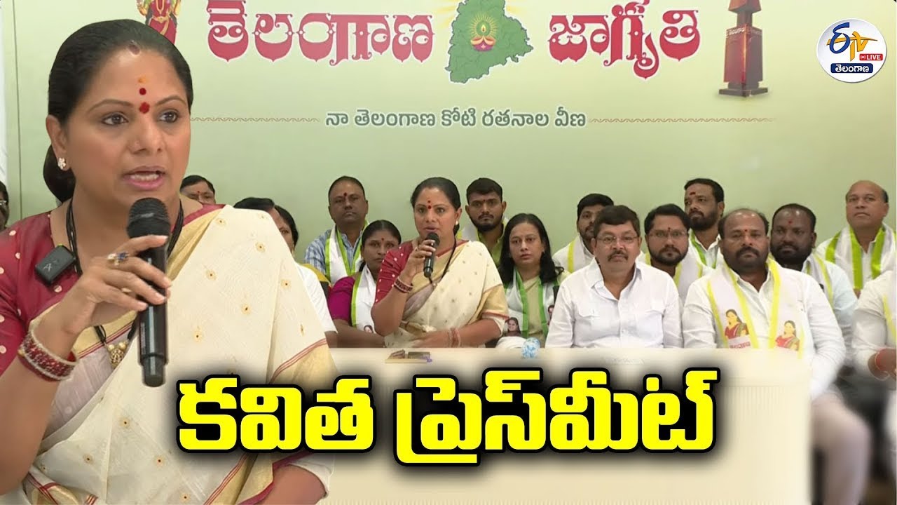 Telangana Jagruthi President Kavitha Press Meet :🔴LIVE