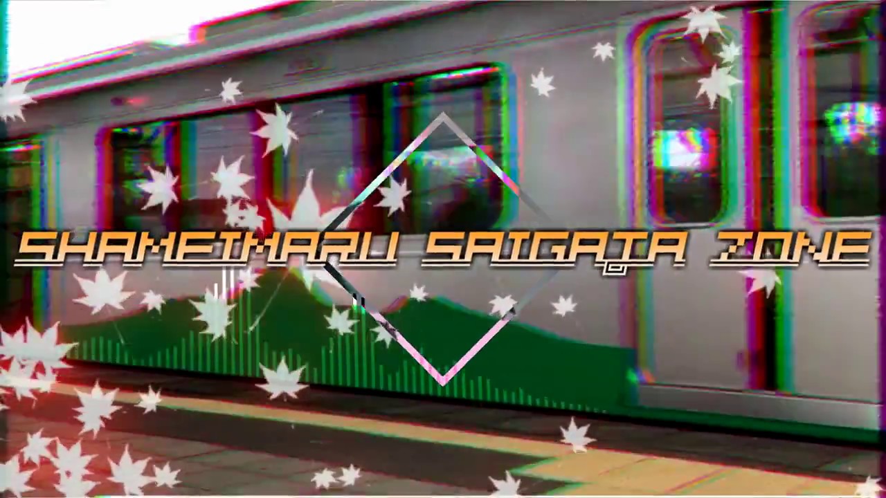 【犀潟駅】SHAMEIMARU SAIGATA ZONE