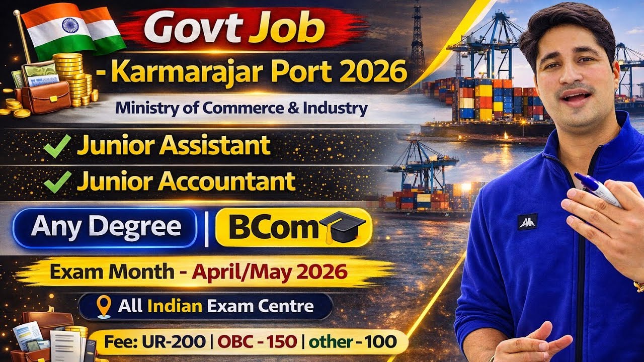 📢 Junior Assistant - Any Degree 💪 Govt Job 2026 ✅ kamarajar port recruitment 2026 | KPL Recruitment 