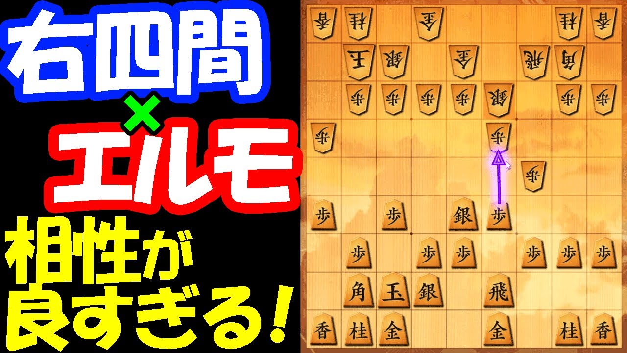プロ棋士も認めるソフト発の戦法が優秀すぎた・・・【右四間飛車 vs 三間飛車】