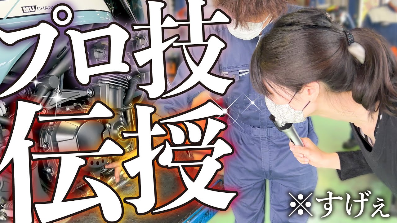 【知ってる？オイル交換タイミング】バイクショップのPITに潜入！プロの技を伝授してもらいました！【Z900RS】