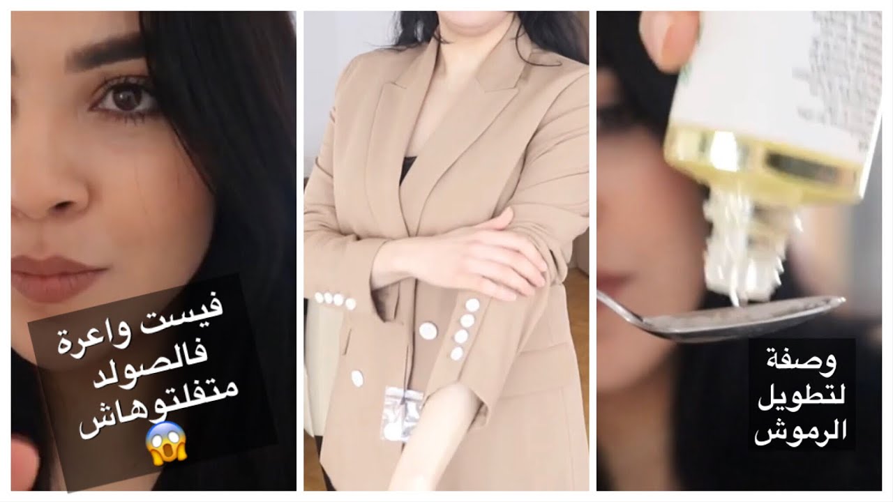 شنو كندير لرموشي وصفة مجربة و طبيعية  / جبت ليكم همزة ما تفلتوهاش