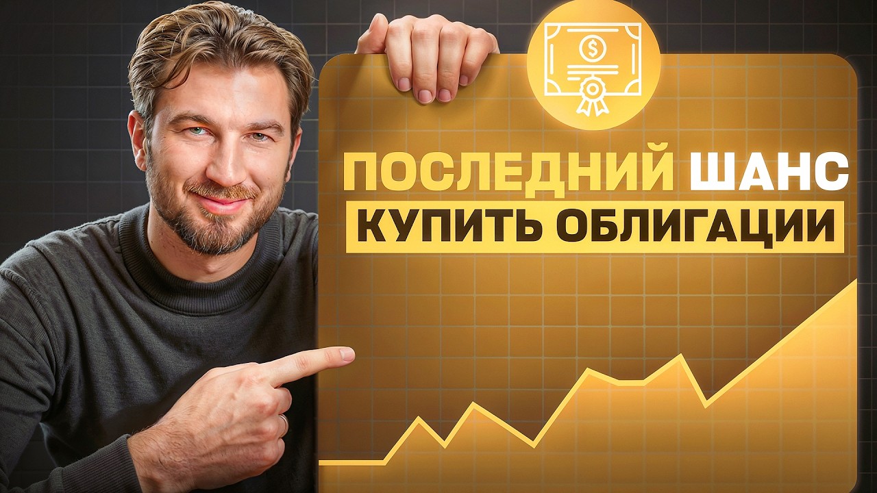 Ждем снижение ставки!