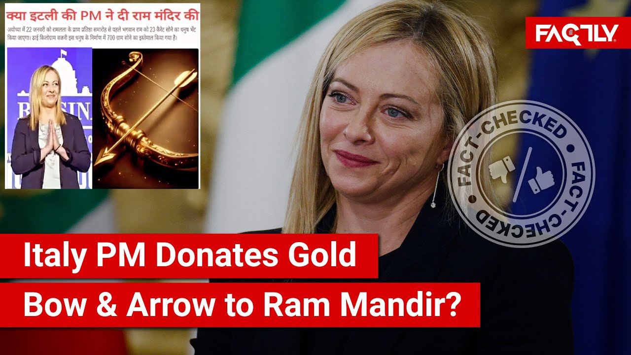 ПРОВЕРКА ФАКТА: Мелони жертвует золотой лук и стрелы Рам Мандиру, а Италия создает крупнейшую в м...