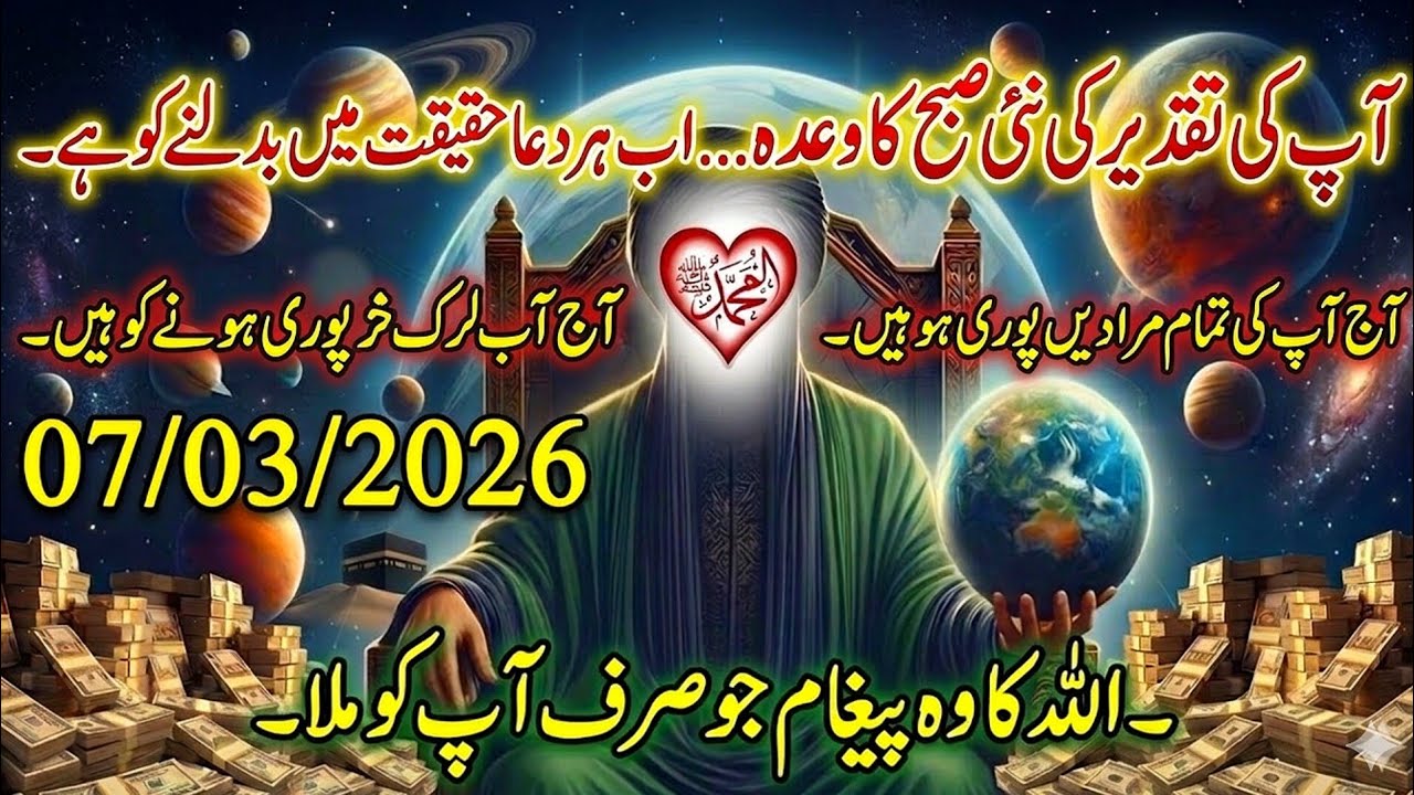 Agr Ramzan Mein Ye 5 Ishaare Milain To Samjh Jaao