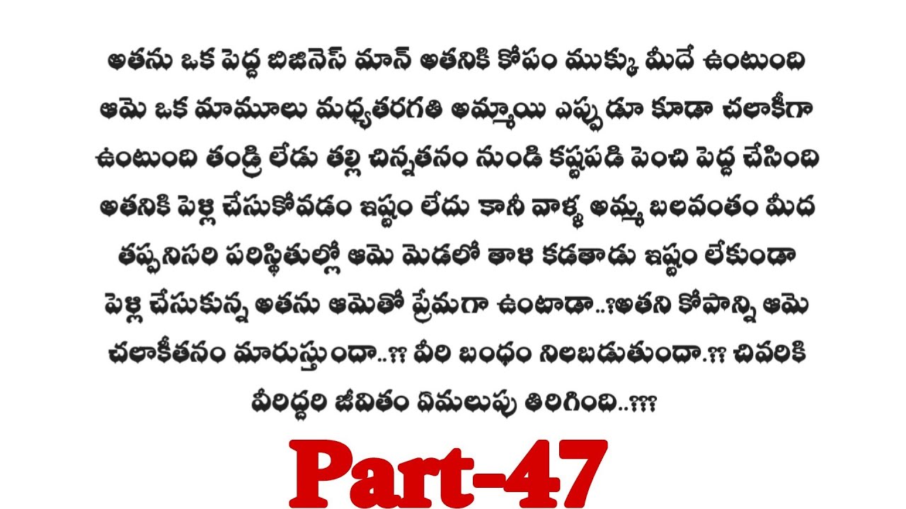 మనసు మాట వినదు(season-2)-47||మనసుకు హత్తుకునే ప్రేమకథ||wife and husband relationship stories...