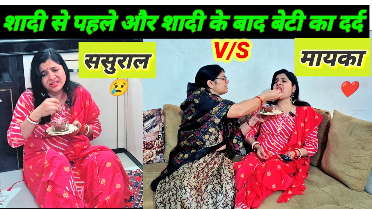 शादी के बाद बेटी और बहु में सास करती है दुराचार motivational story 