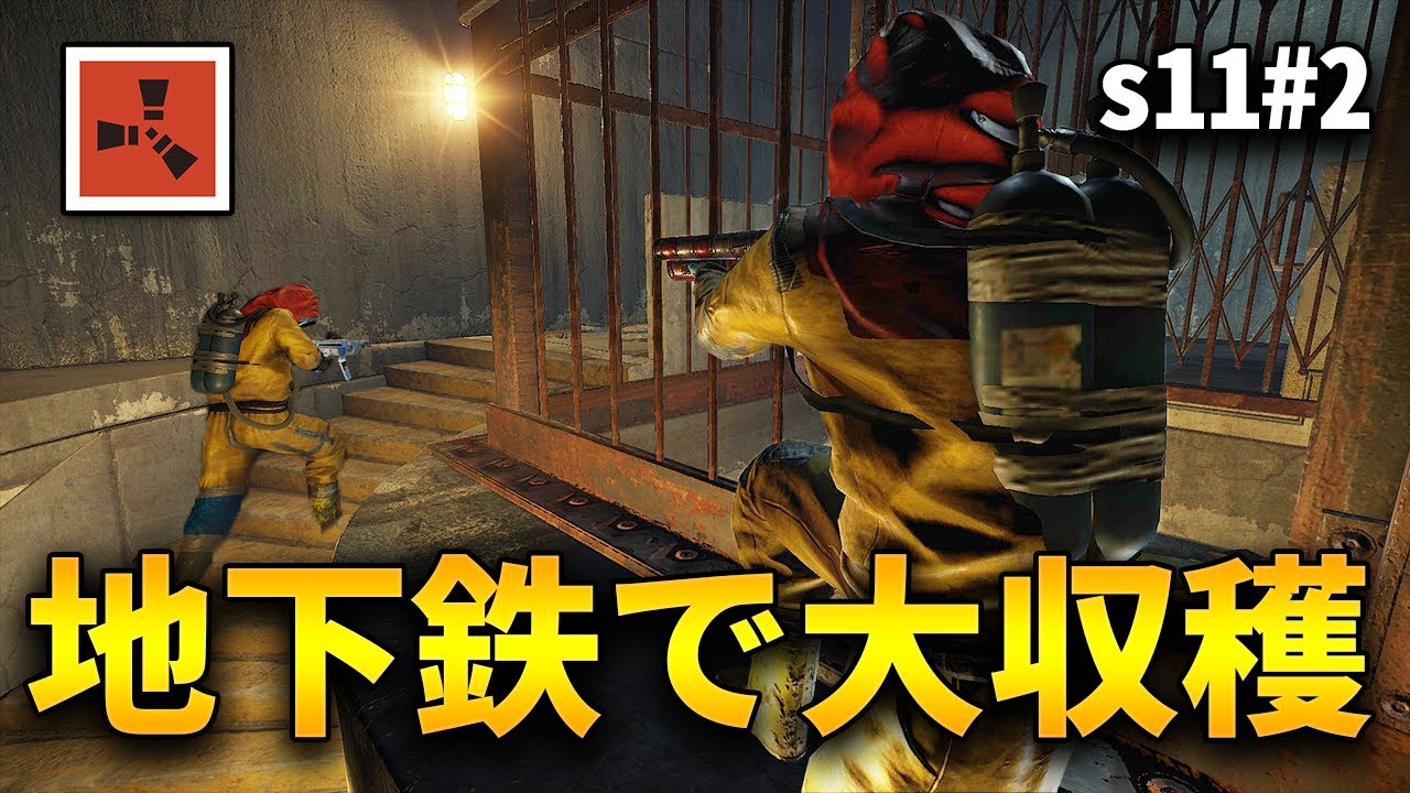 地下鉄でダブバレを持って出待ちをした結果...！【Rust 実況プレイ】season11 #2